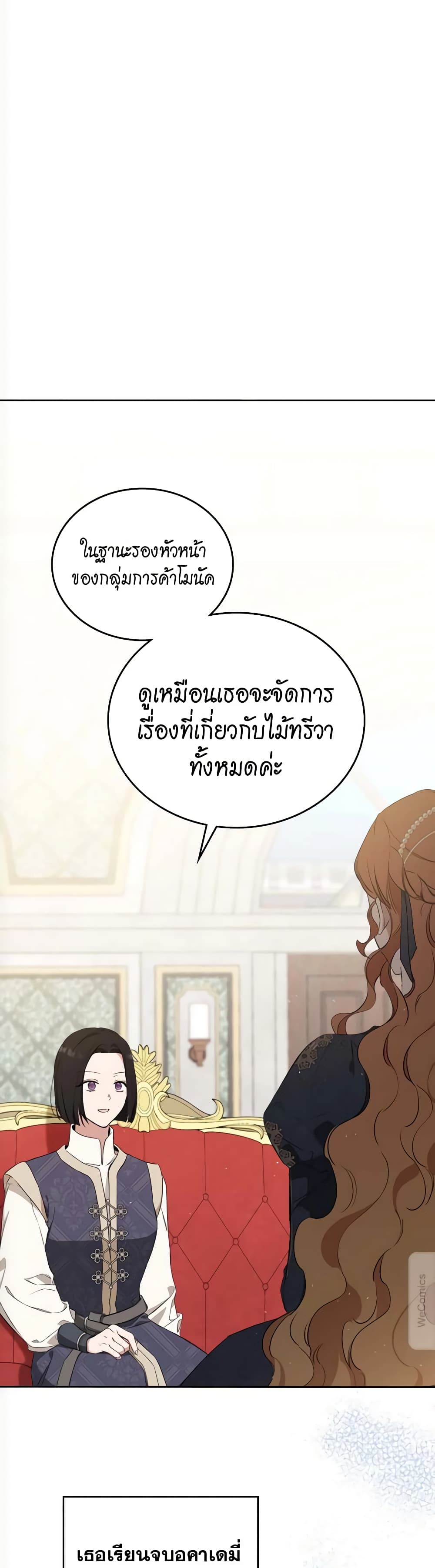 In This Life, I Will Be the Lord page 4