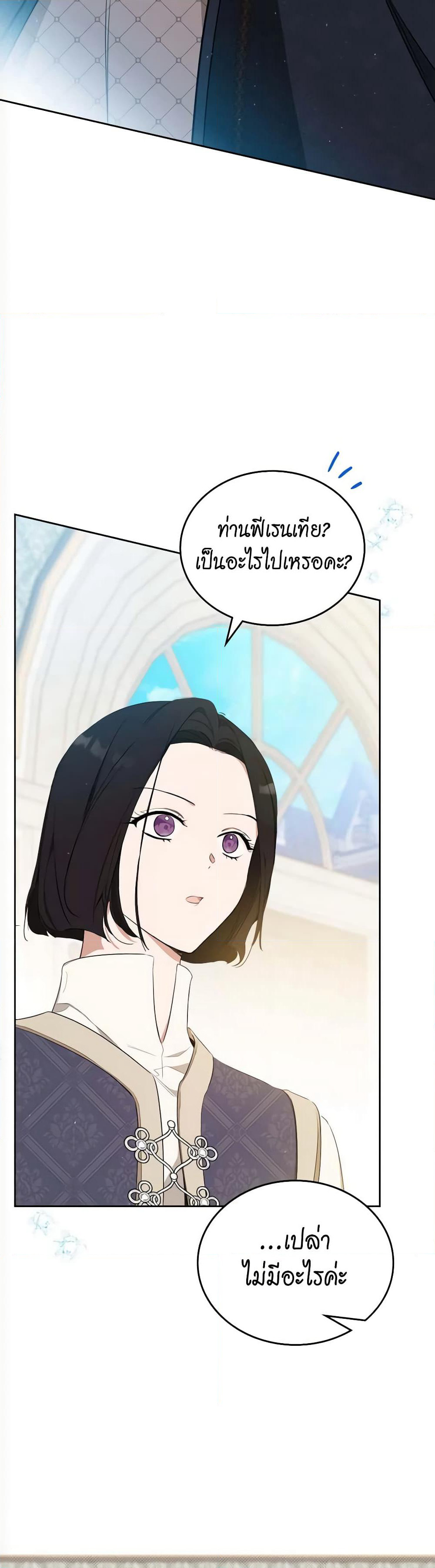 In This Life, I Will Be the Lord page 6