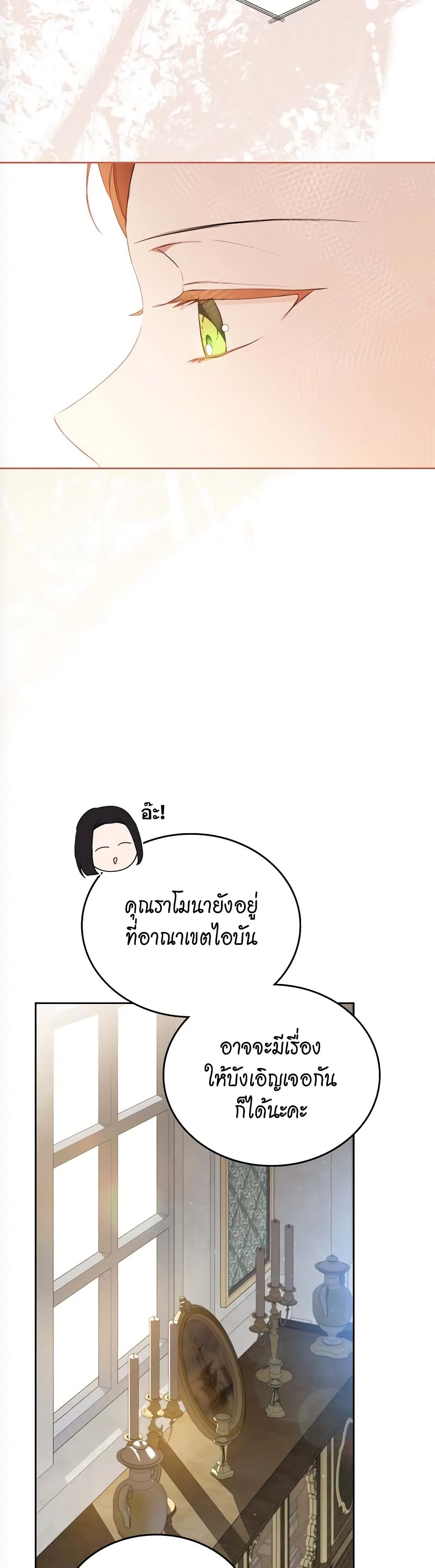 In This Life, I Will Be the Lord page 8