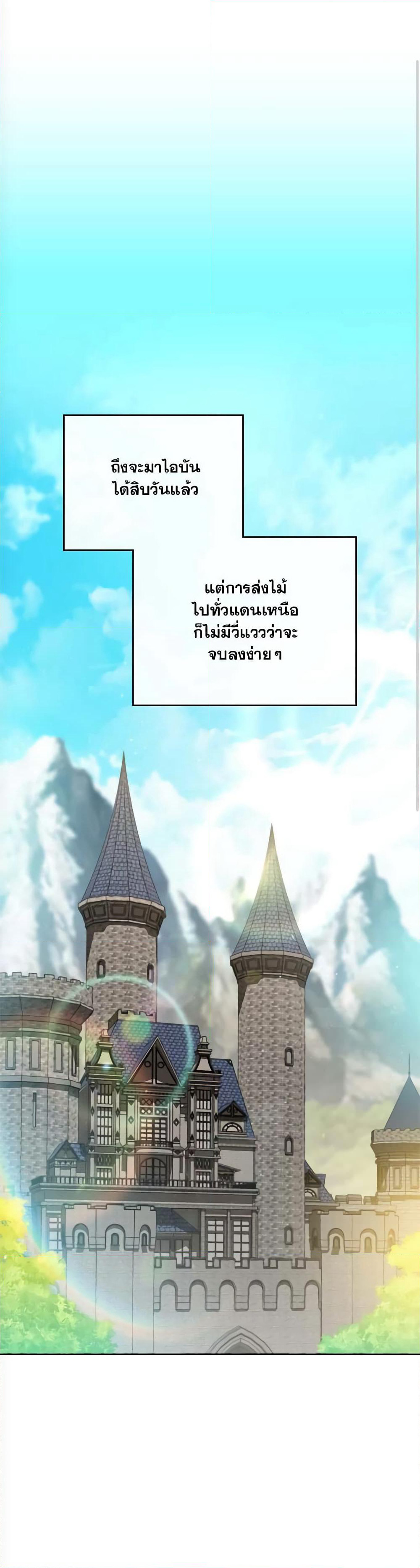 In This Life, I Will Be the Lord page 2