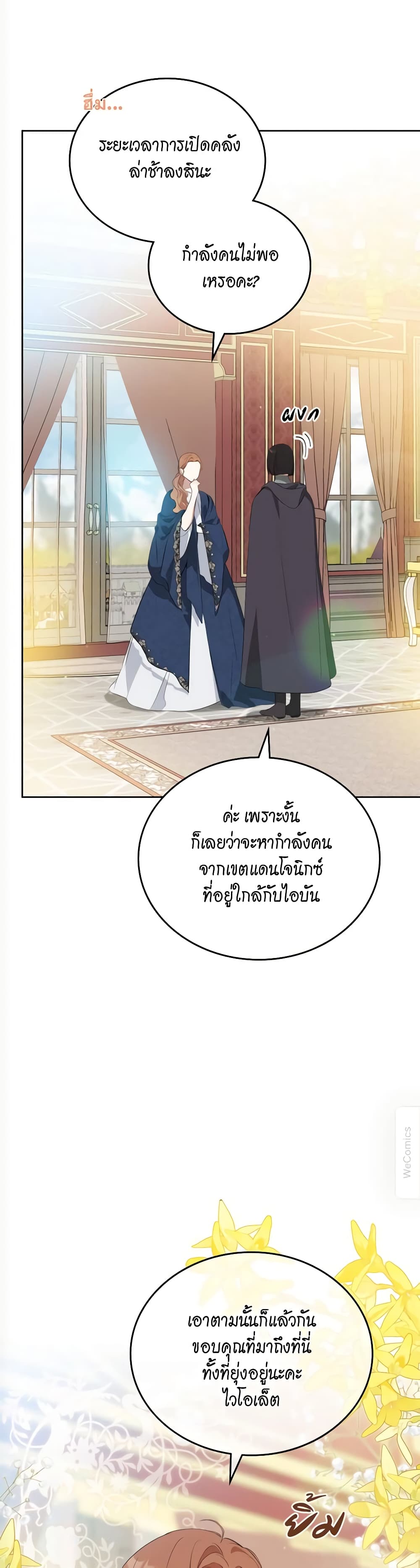 In This Life, I Will Be the Lord page 4