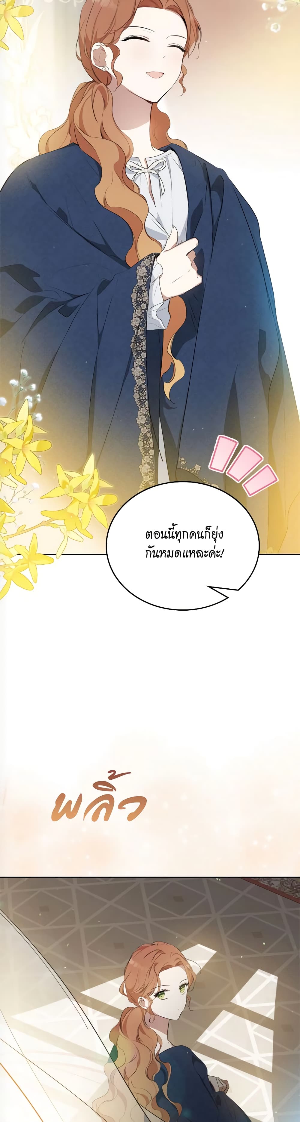 In This Life, I Will Be the Lord page 5