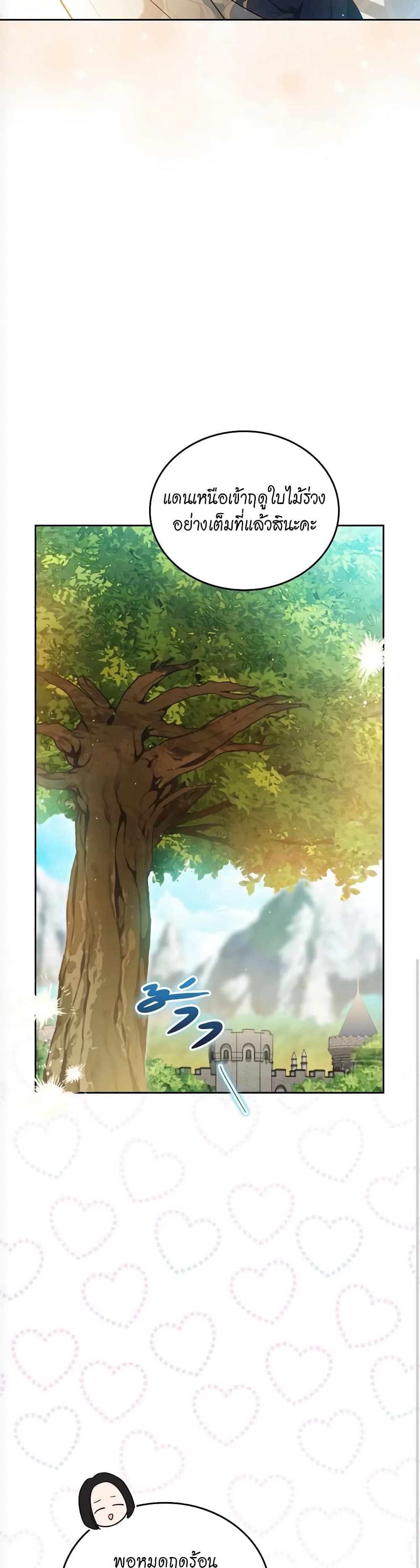 In This Life, I Will Be the Lord page 6