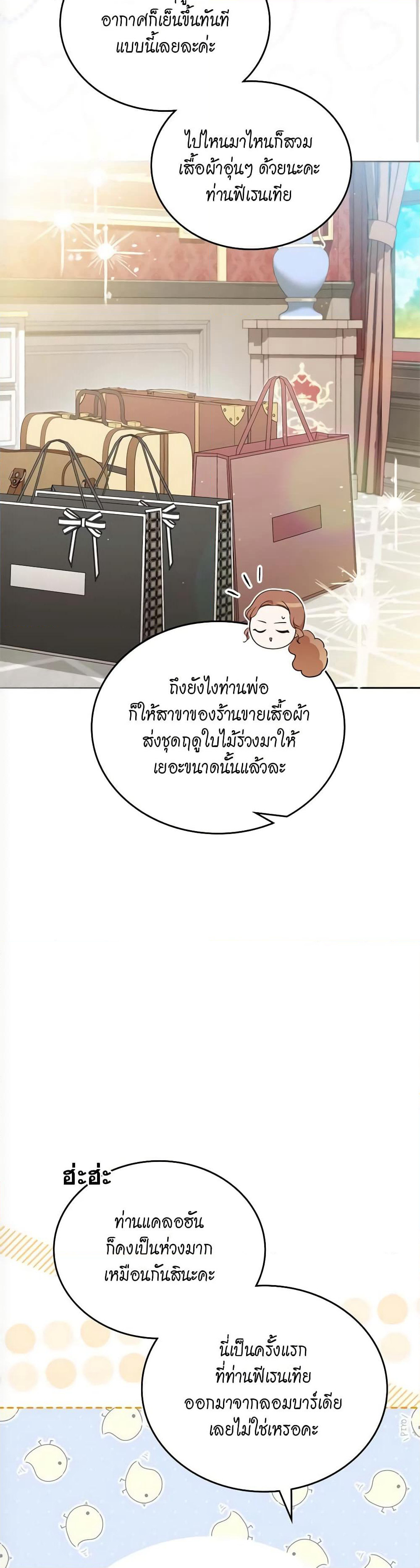 In This Life, I Will Be the Lord page 7