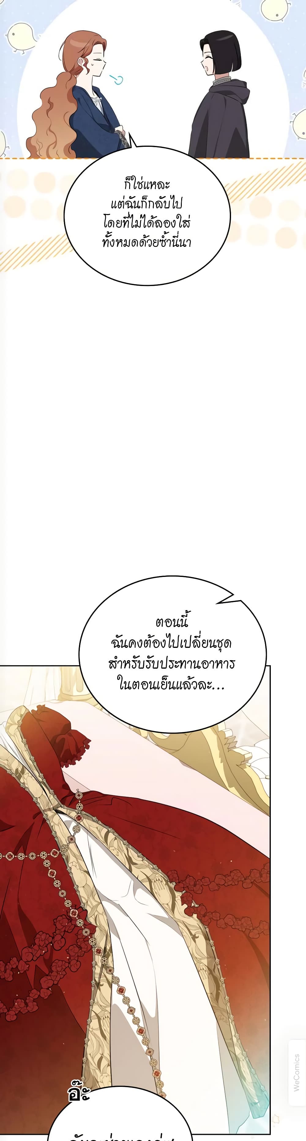 In This Life, I Will Be the Lord page 8