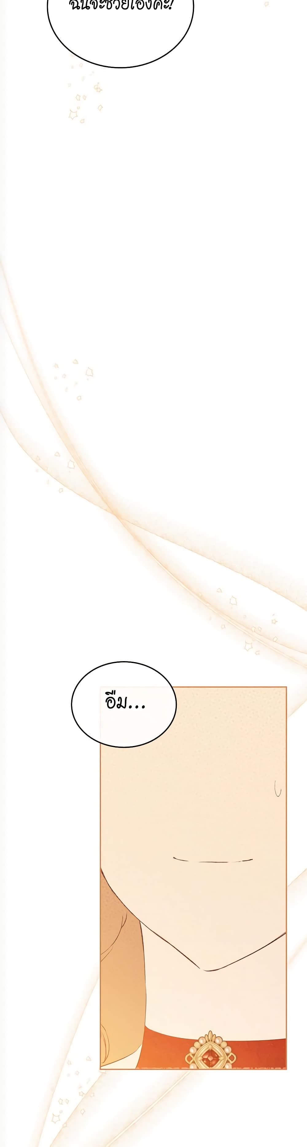 In This Life, I Will Be the Lord page 9