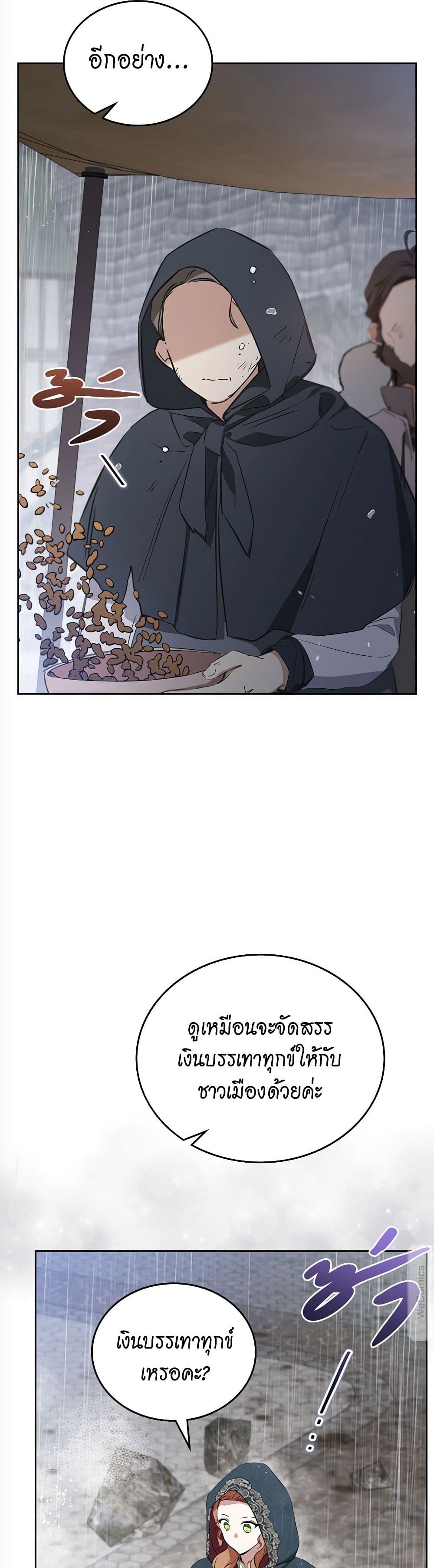 In This Life, I Will Be the Lord page 4