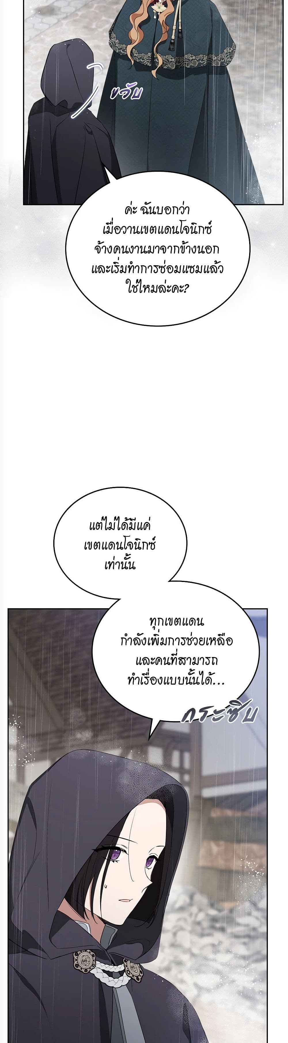 In This Life, I Will Be the Lord page 5