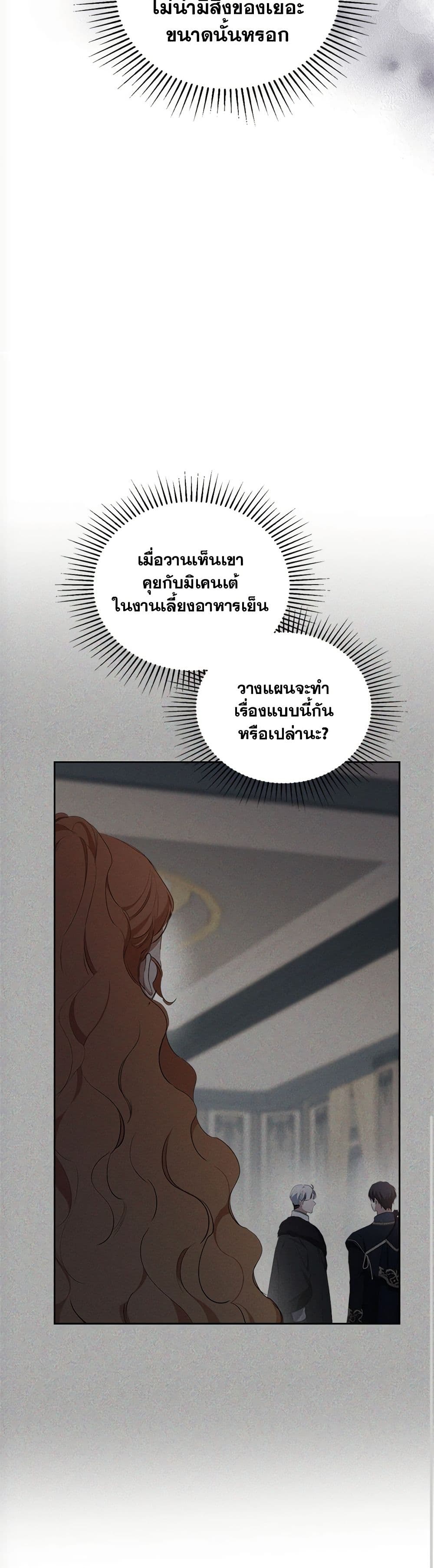 In This Life, I Will Be the Lord page 7