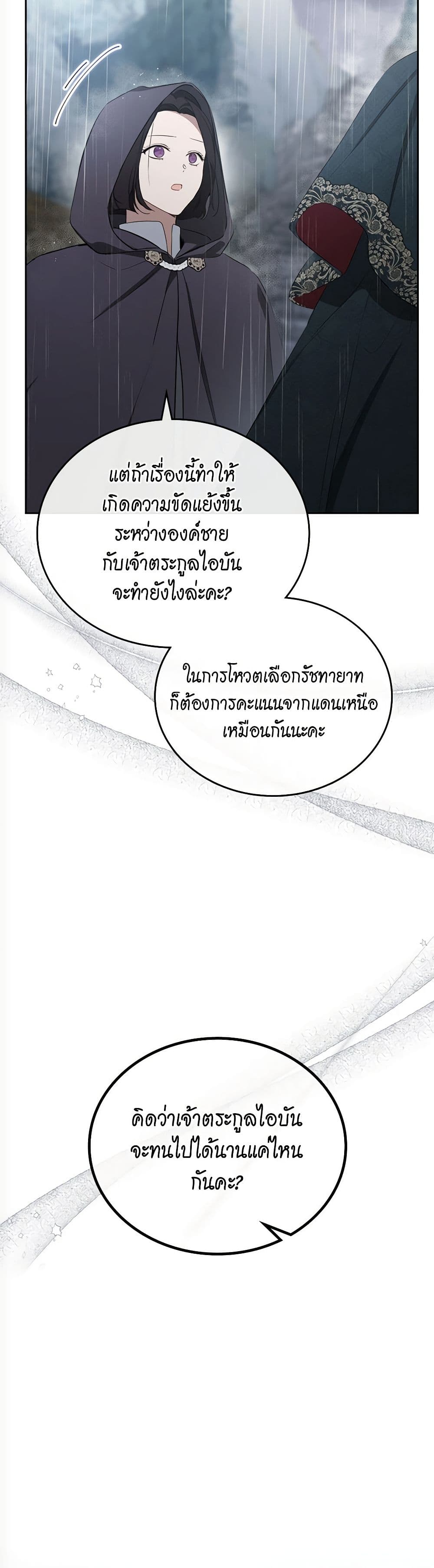 In This Life, I Will Be the Lord page 9