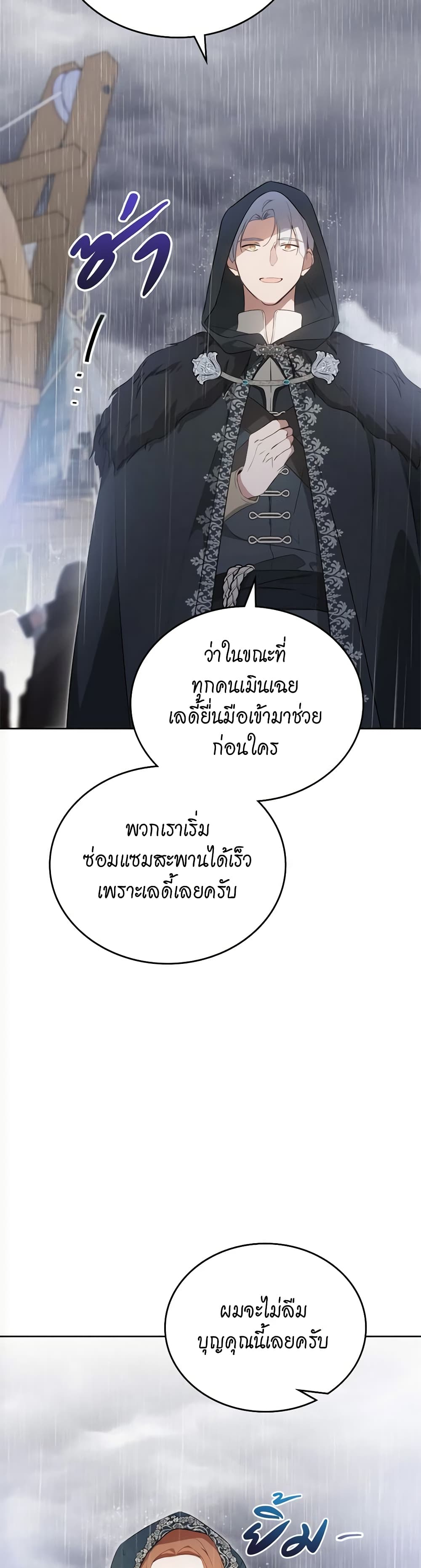 In This Life, I Will Be the Lord page 3
