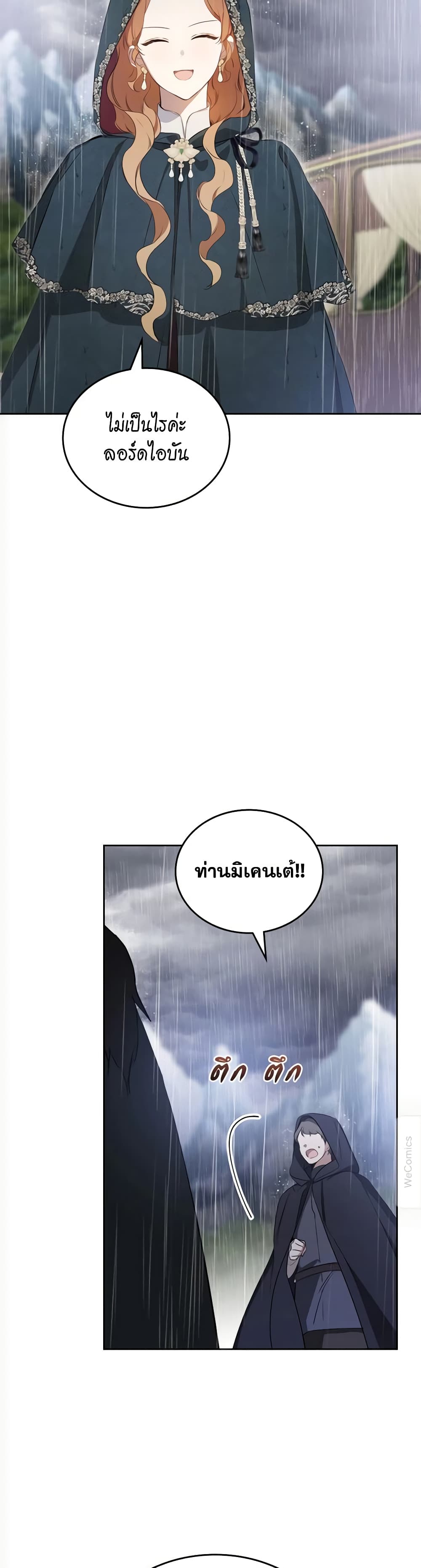 In This Life, I Will Be the Lord page 4