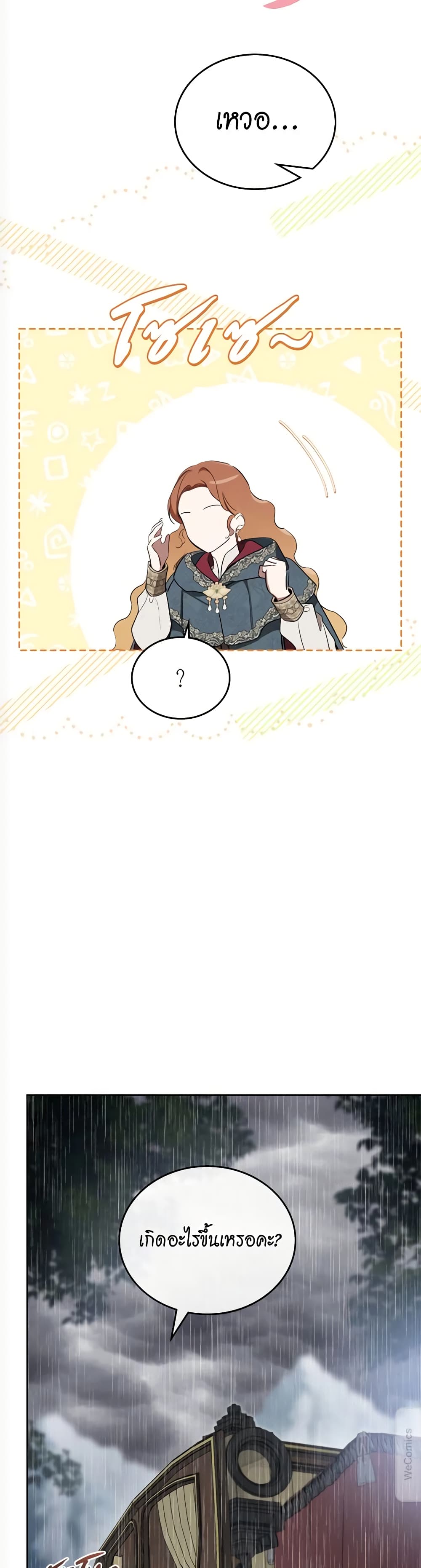 In This Life, I Will Be the Lord page 9