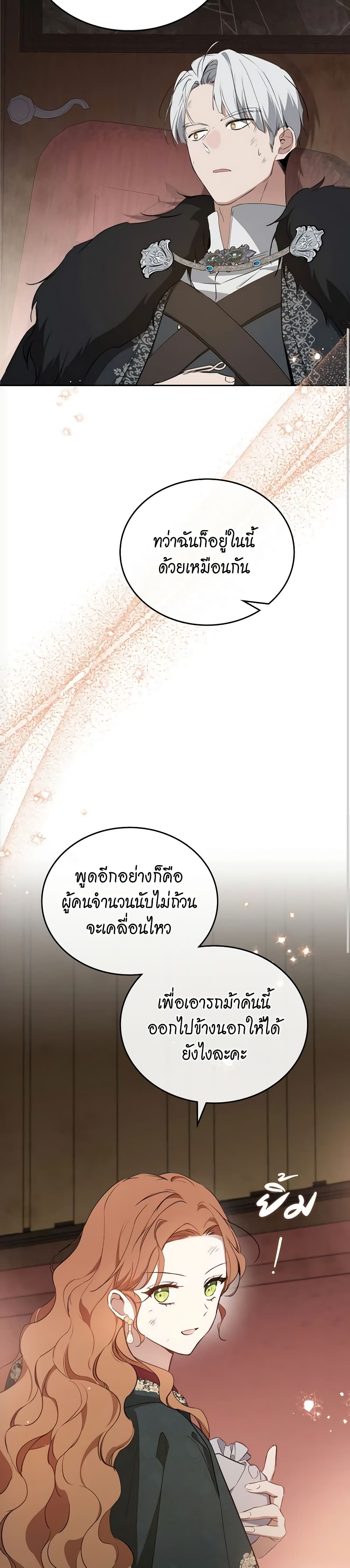 In This Life, I Will Be the Lord page 6