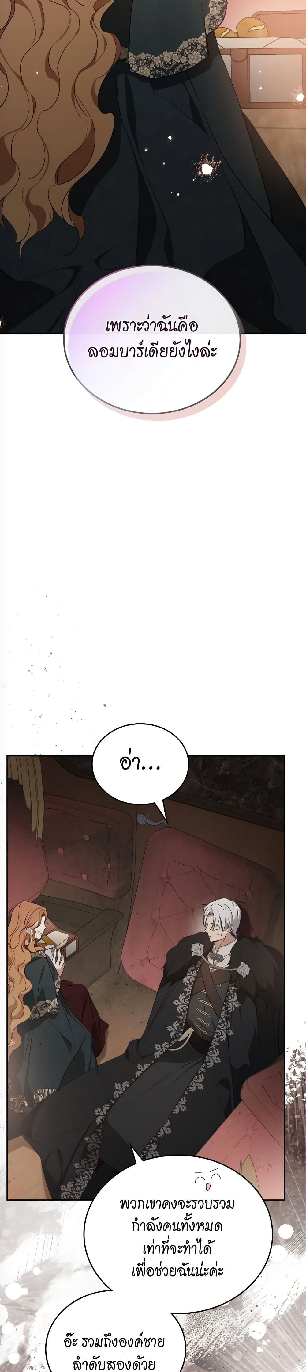 In This Life, I Will Be the Lord page 7
