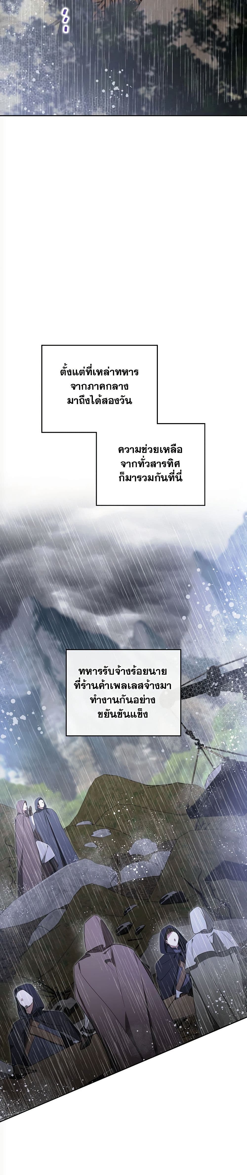 In This Life, I Will Be the Lord page 3