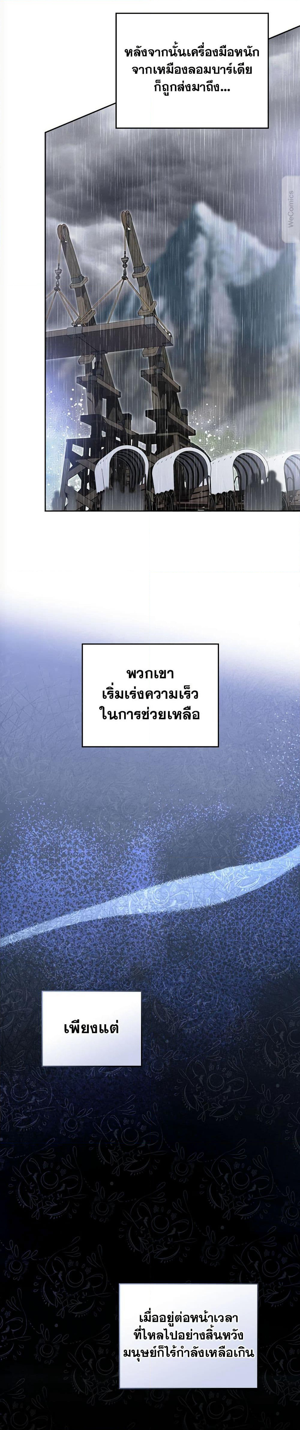 In This Life, I Will Be the Lord page 4