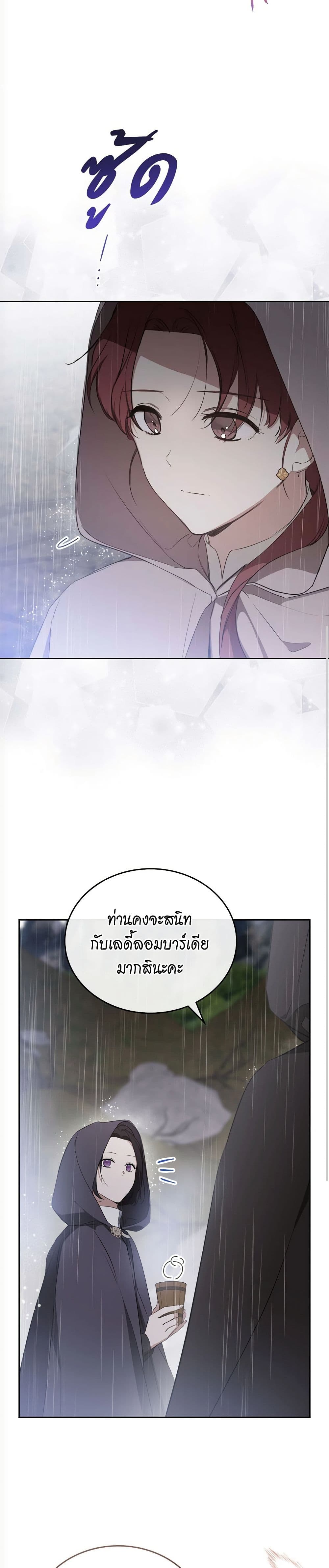 In This Life, I Will Be the Lord page 6