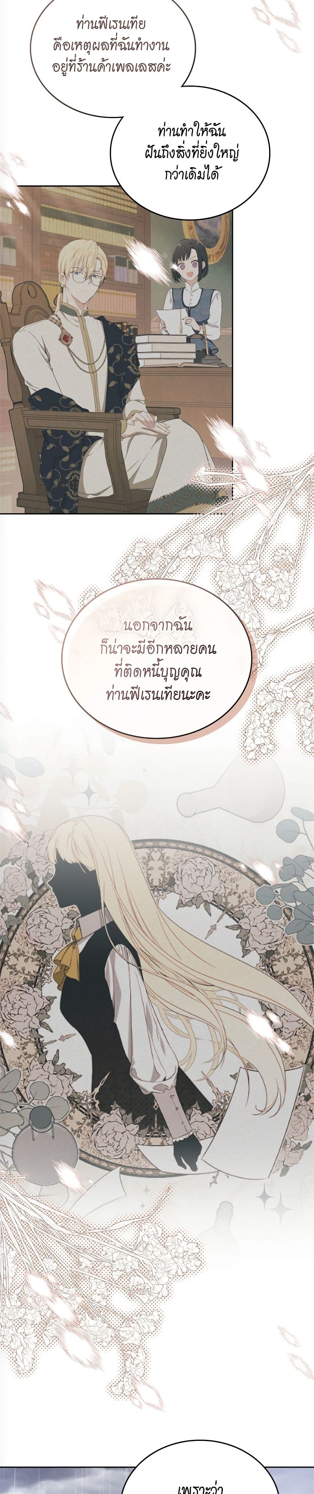 In This Life, I Will Be the Lord page 7