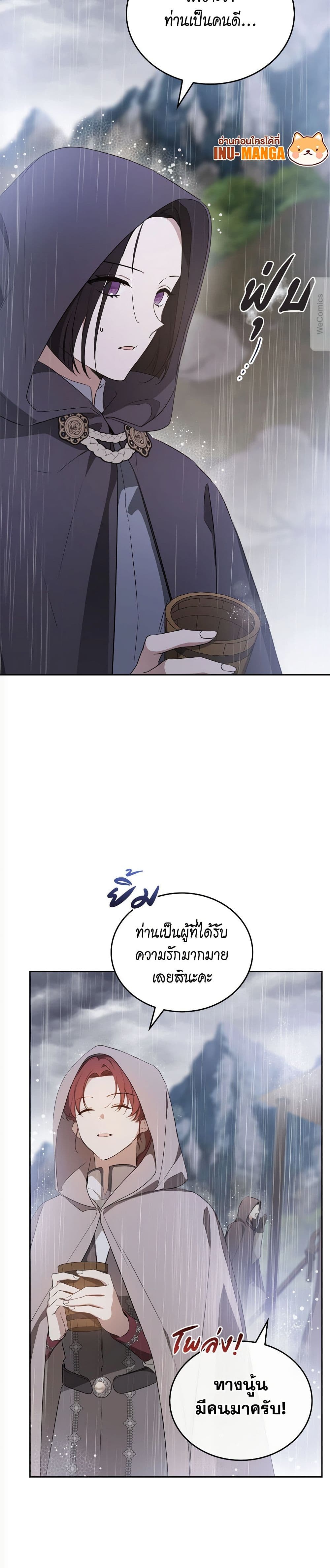 In This Life, I Will Be the Lord page 8