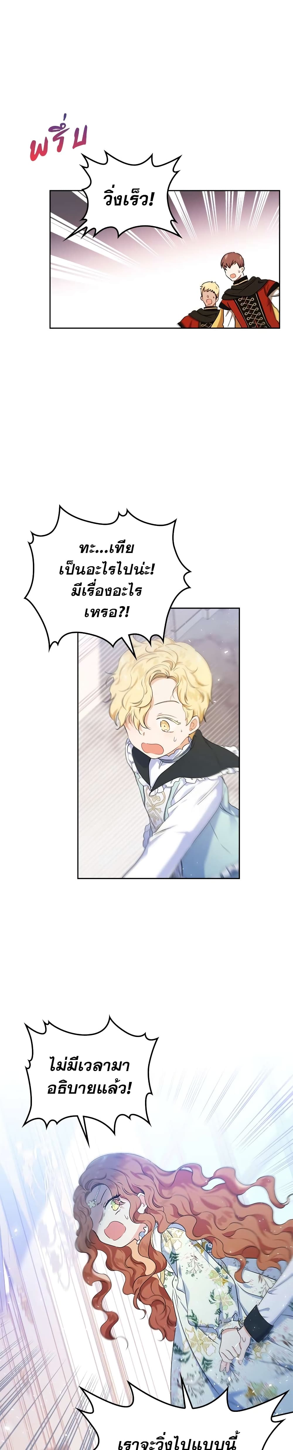 In This Life, I Will Be the Lord page 4