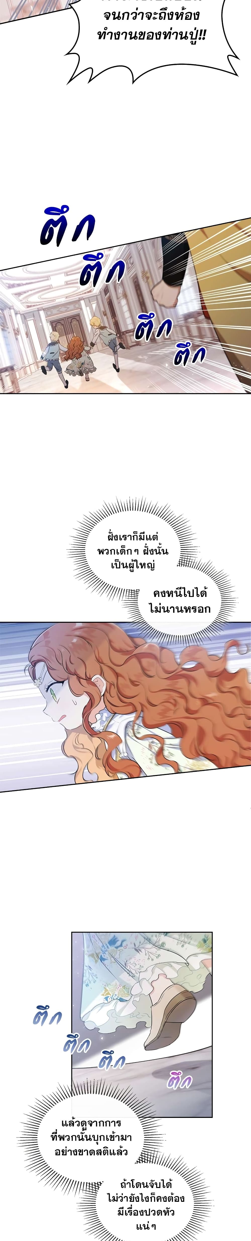 In This Life, I Will Be the Lord page 5
