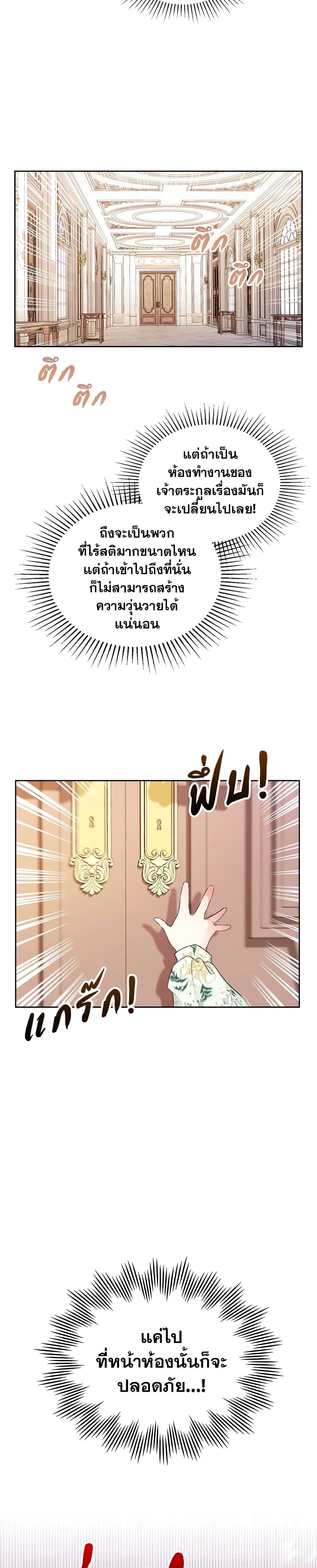 In This Life, I Will Be the Lord page 6