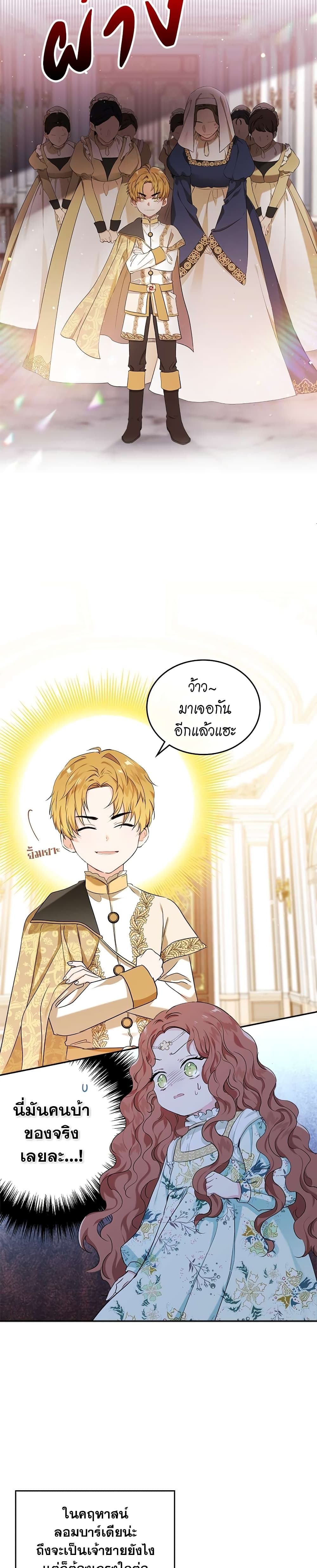 In This Life, I Will Be the Lord page 7