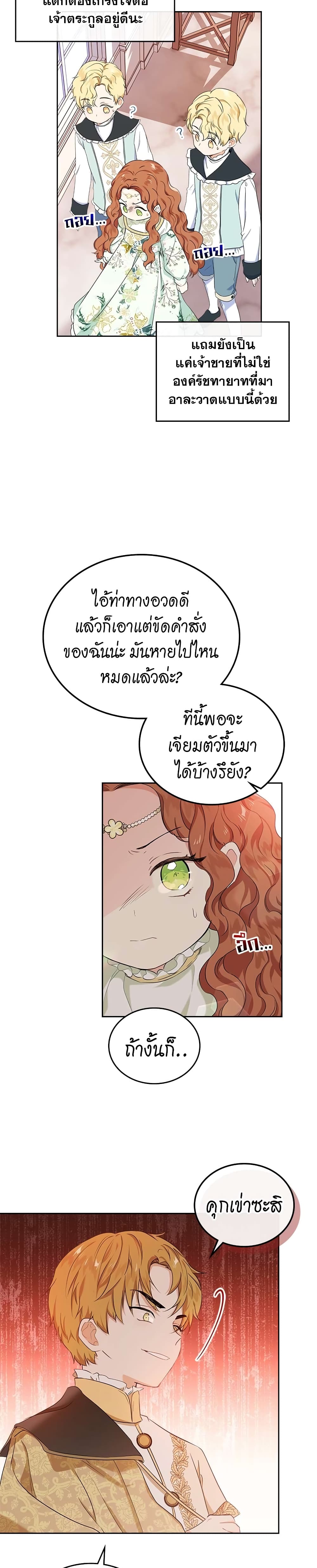 In This Life, I Will Be the Lord page 8