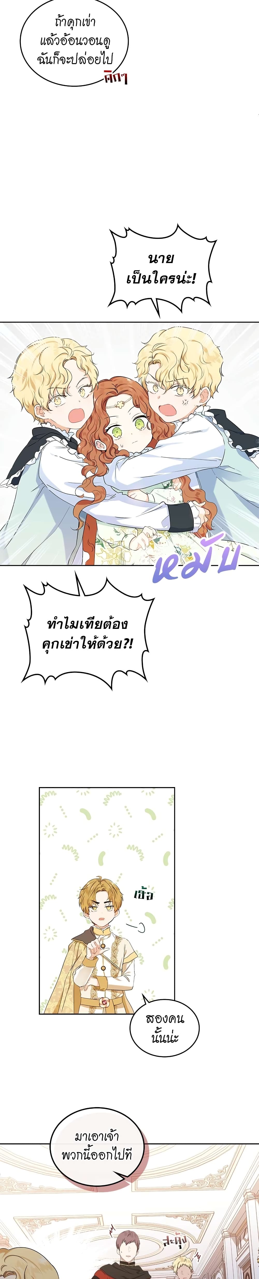 In This Life, I Will Be the Lord page 9
