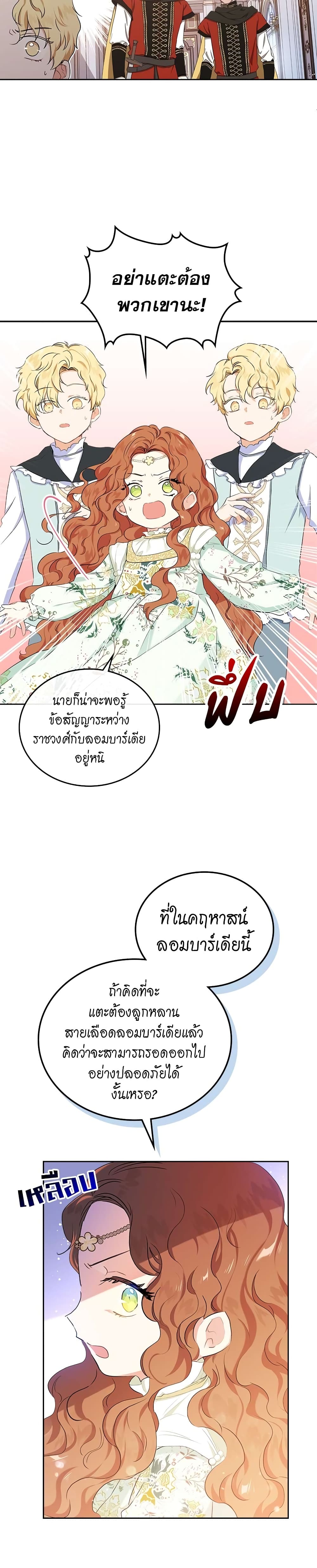 In This Life, I Will Be the Lord page 10