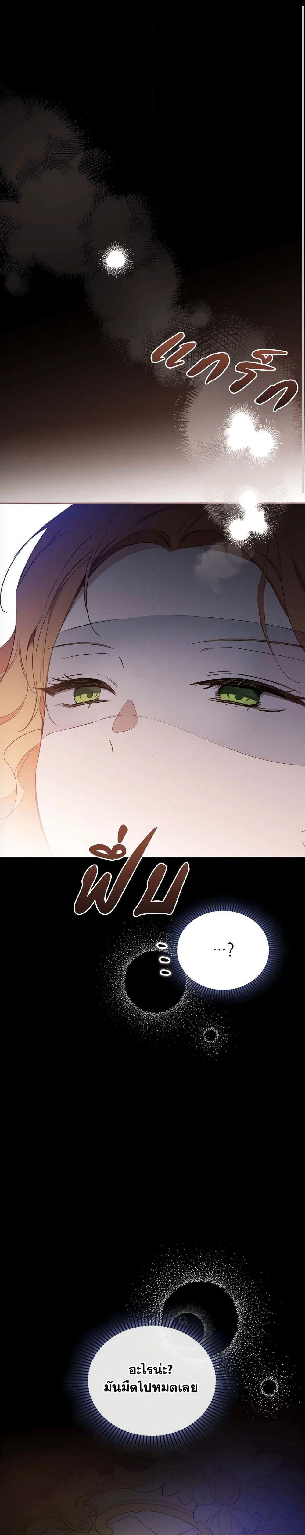 In This Life, I Will Be the Lord page 2