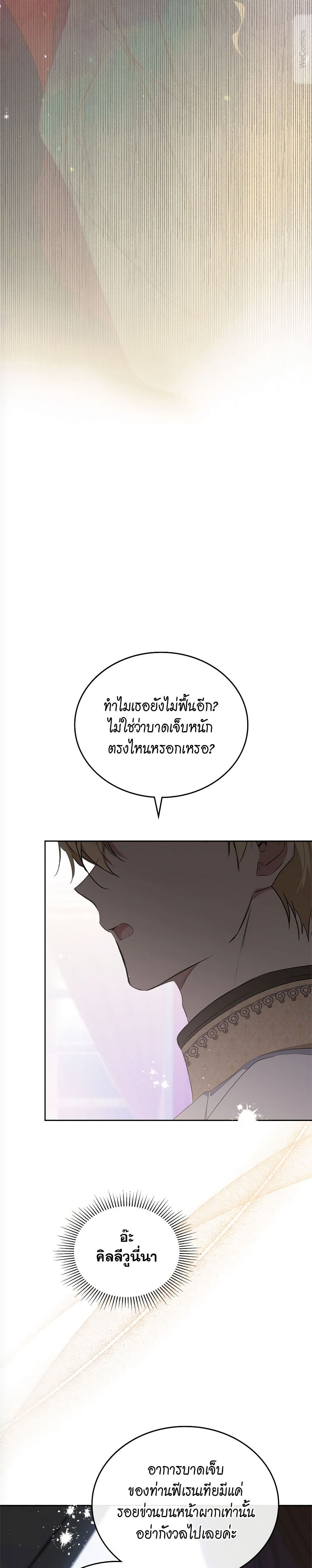 In This Life, I Will Be the Lord page 4