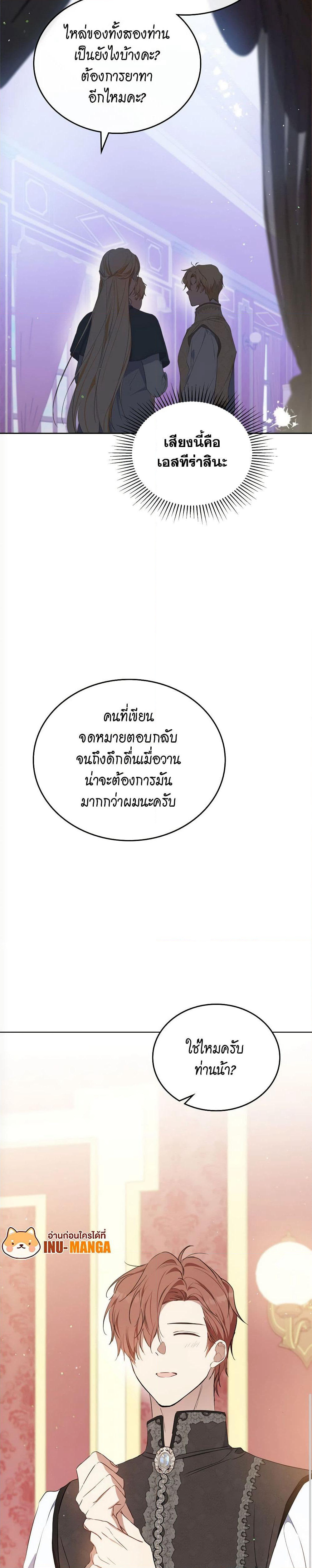 In This Life, I Will Be the Lord page 5