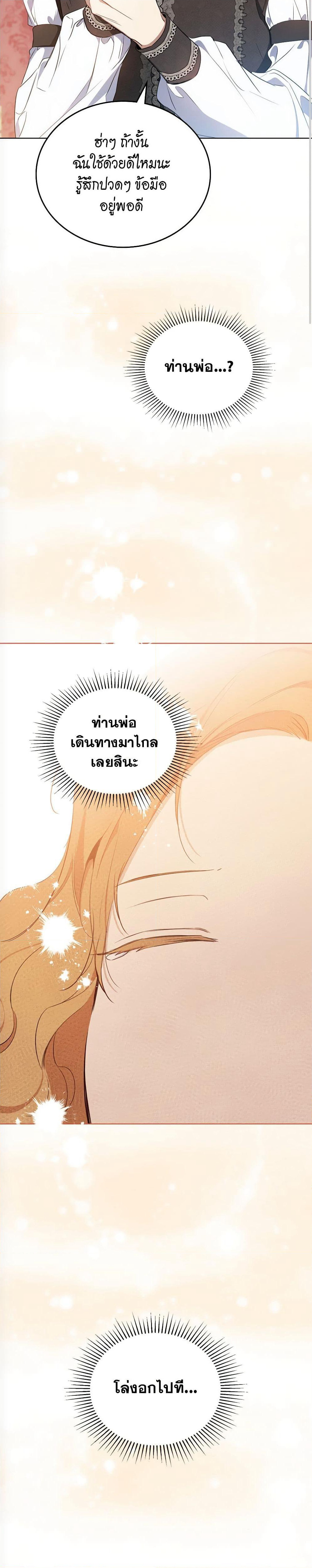 In This Life, I Will Be the Lord page 6