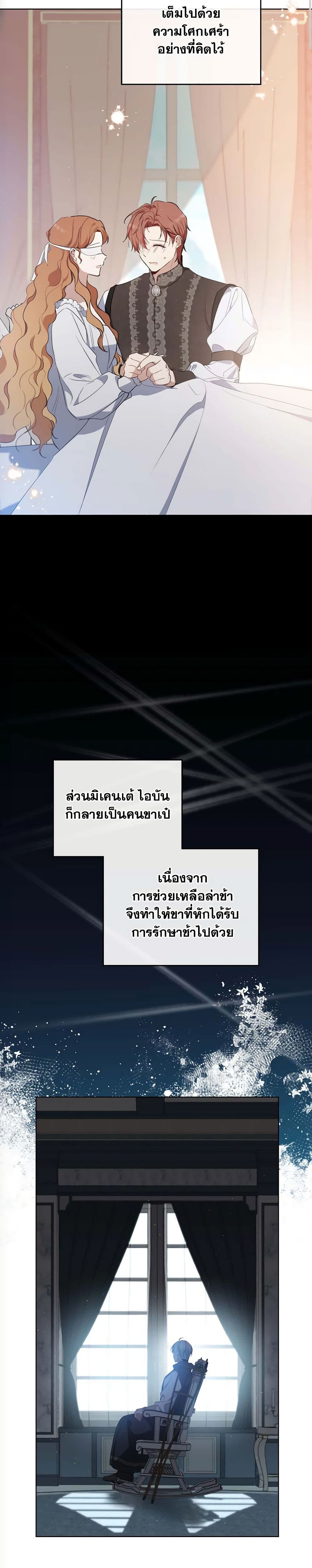 In This Life, I Will Be the Lord page 10