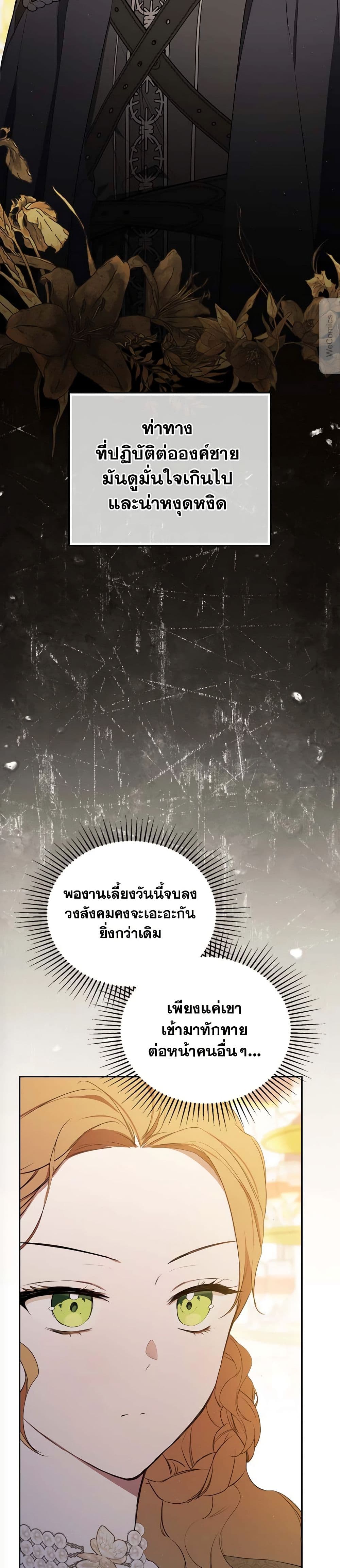 In This Life, I Will Be the Lord page 4