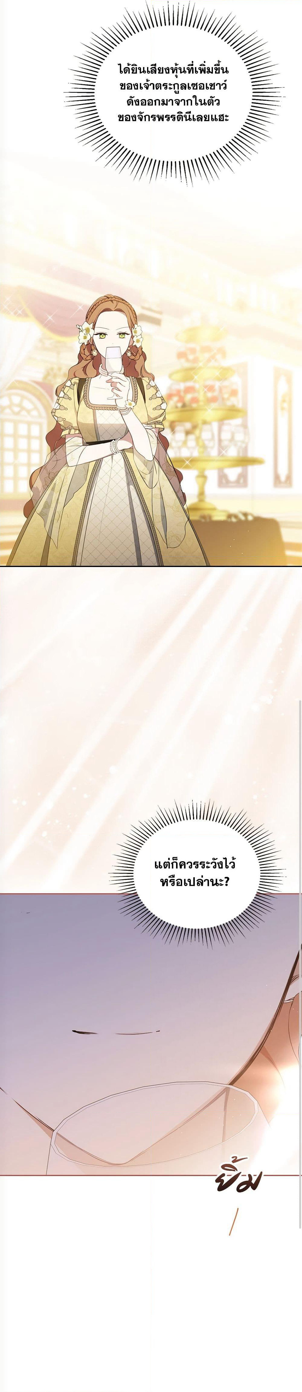In This Life, I Will Be the Lord page 6