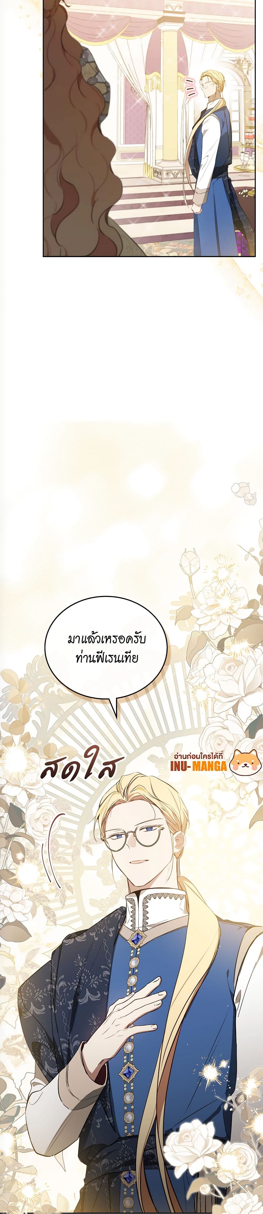 In This Life, I Will Be the Lord page 9