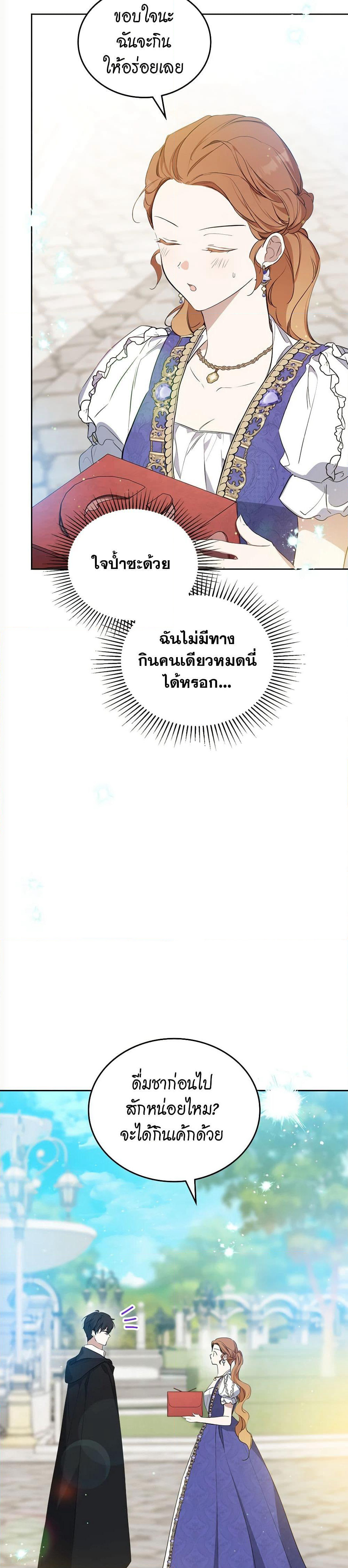 In This Life, I Will Be the Lord page 7