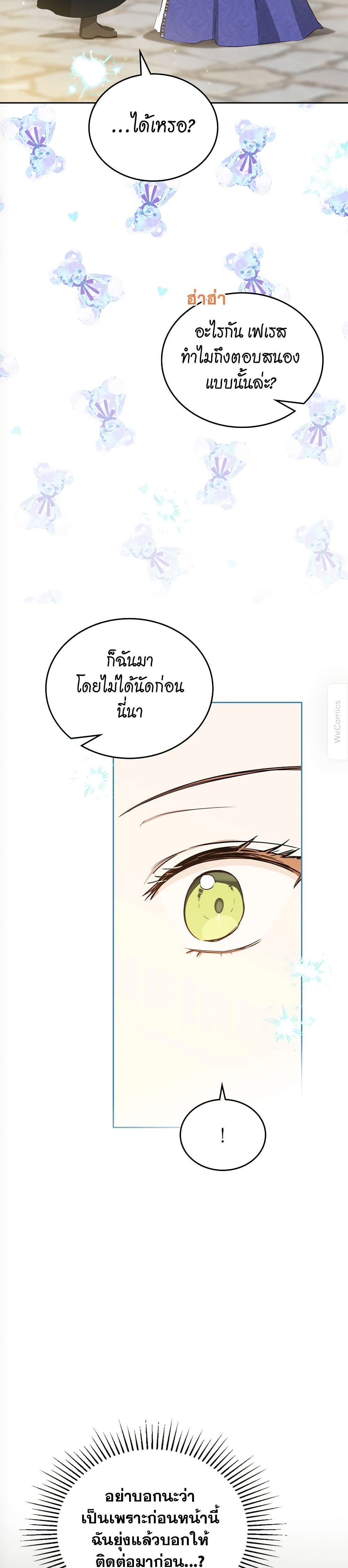 In This Life, I Will Be the Lord page 8