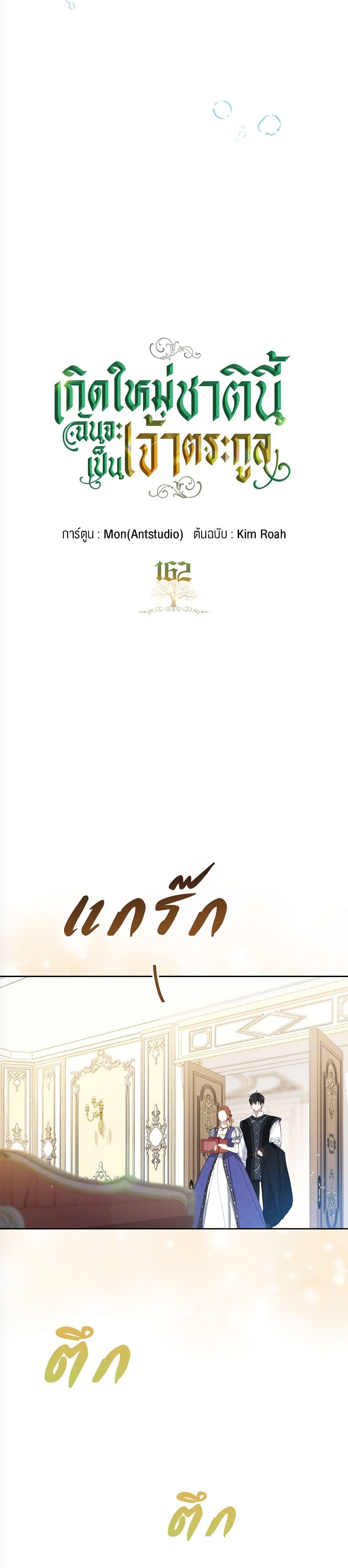 In This Life, I Will Be the Lord page 10