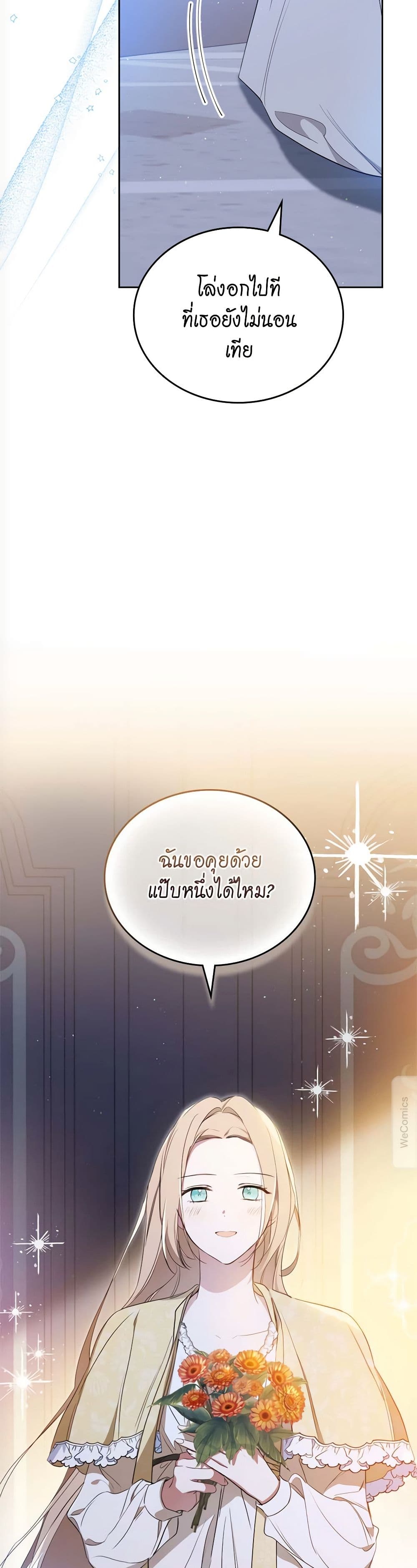 In This Life, I Will Be the Lord page 4