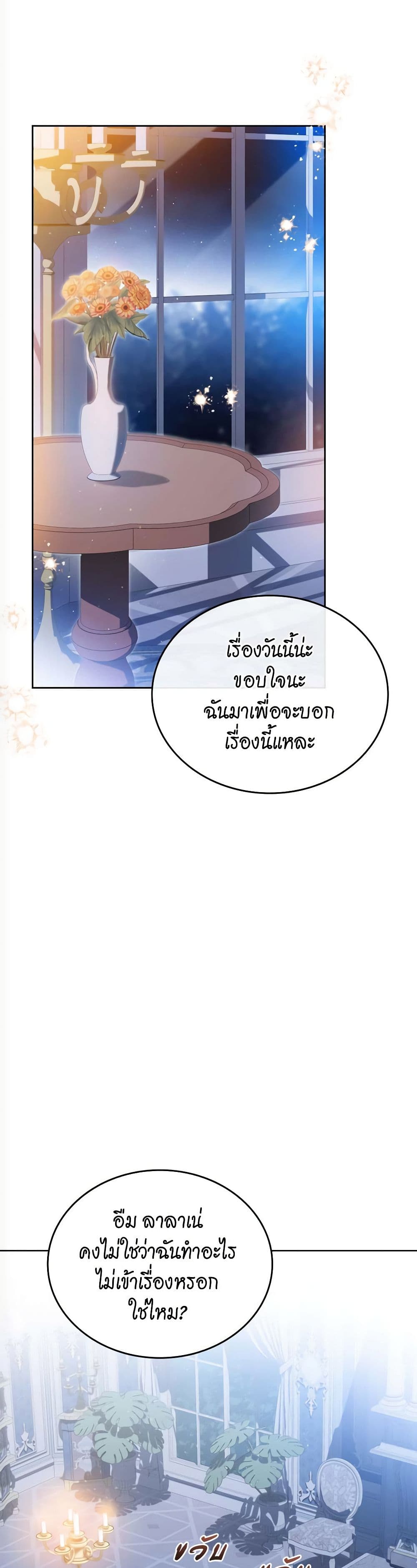 In This Life, I Will Be the Lord page 6