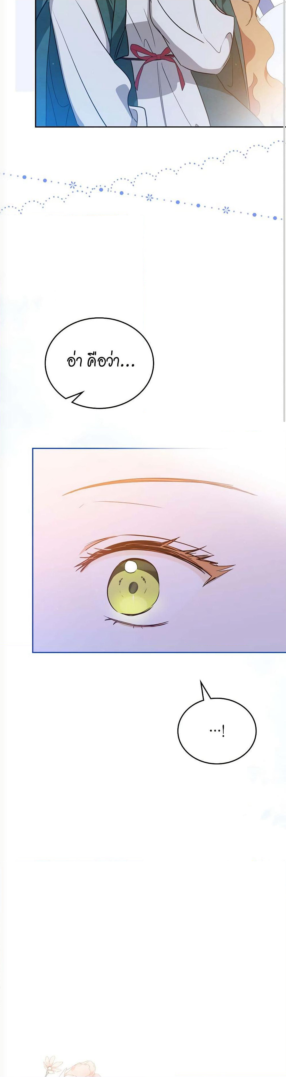 In This Life, I Will Be the Lord page 8