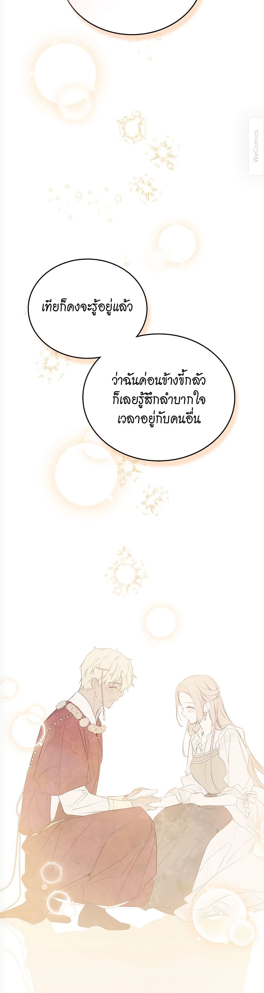 In This Life, I Will Be the Lord page 10