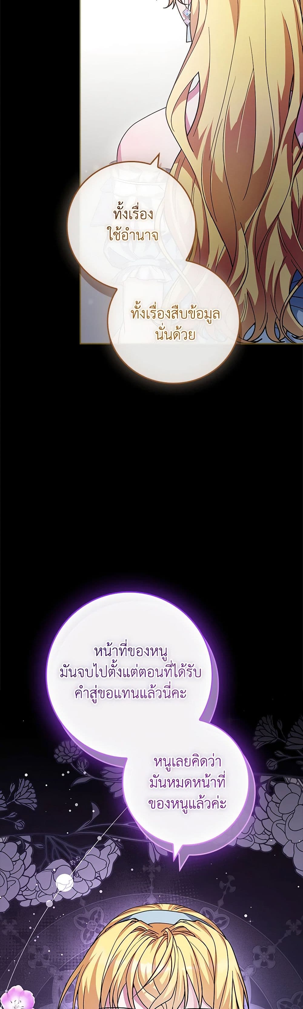 In This Life, I Will Be the Lord page 4