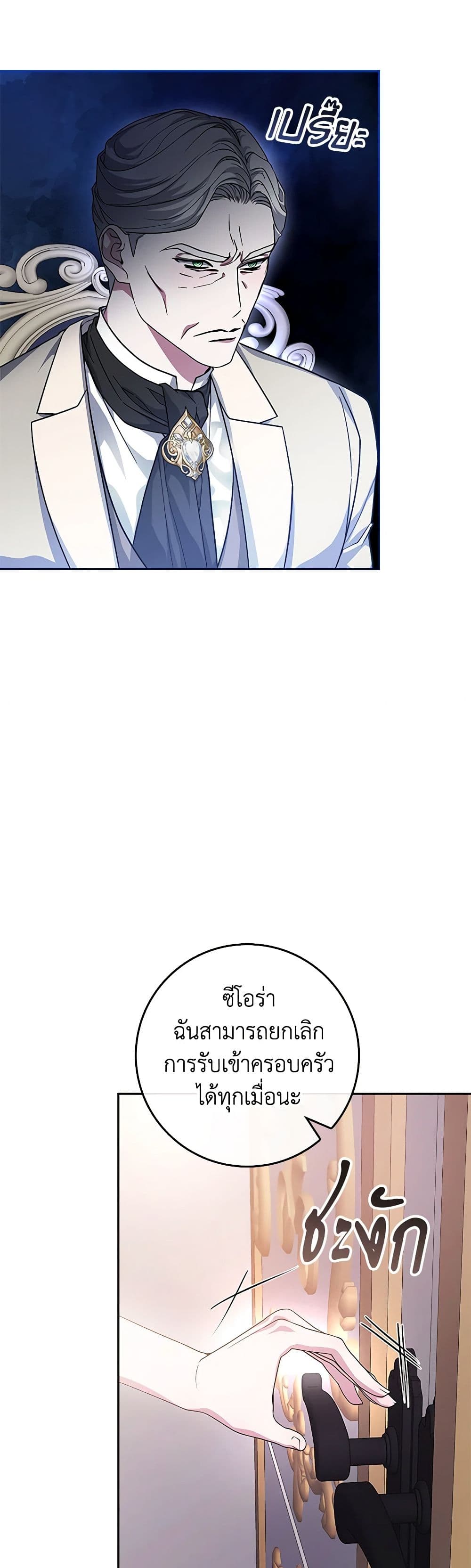 In This Life, I Will Be the Lord page 7