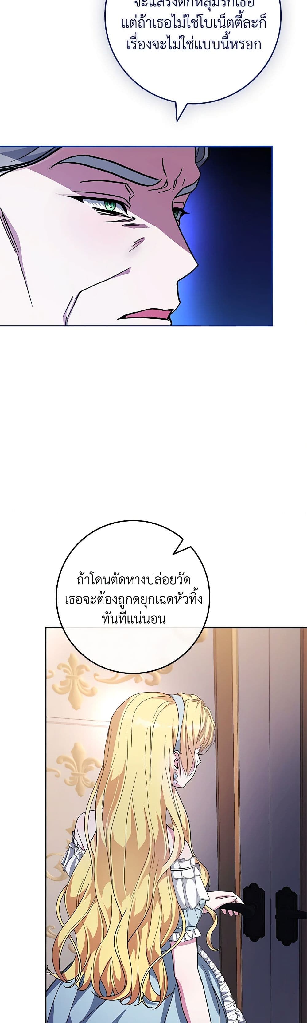 In This Life, I Will Be the Lord page 9