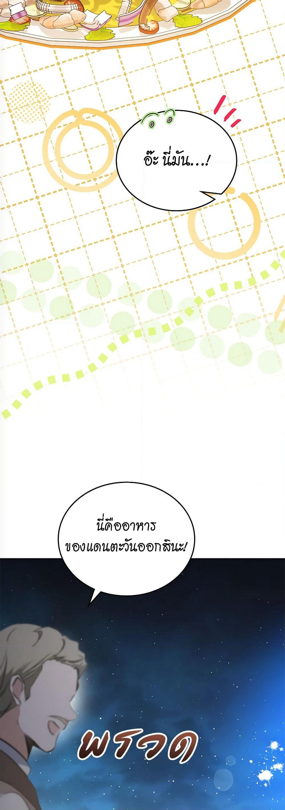 In This Life, I Will Be the Lord page 7